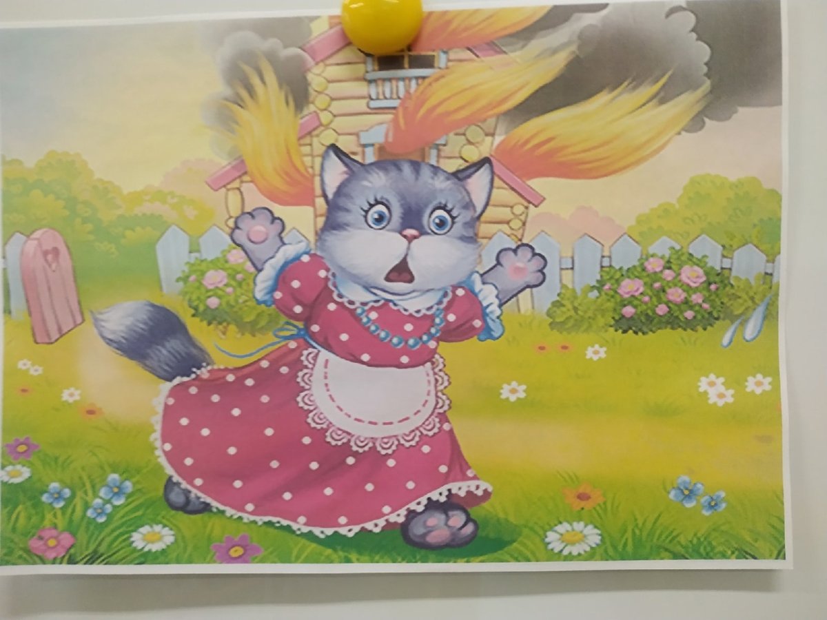 Герои сказки Кошкин дом