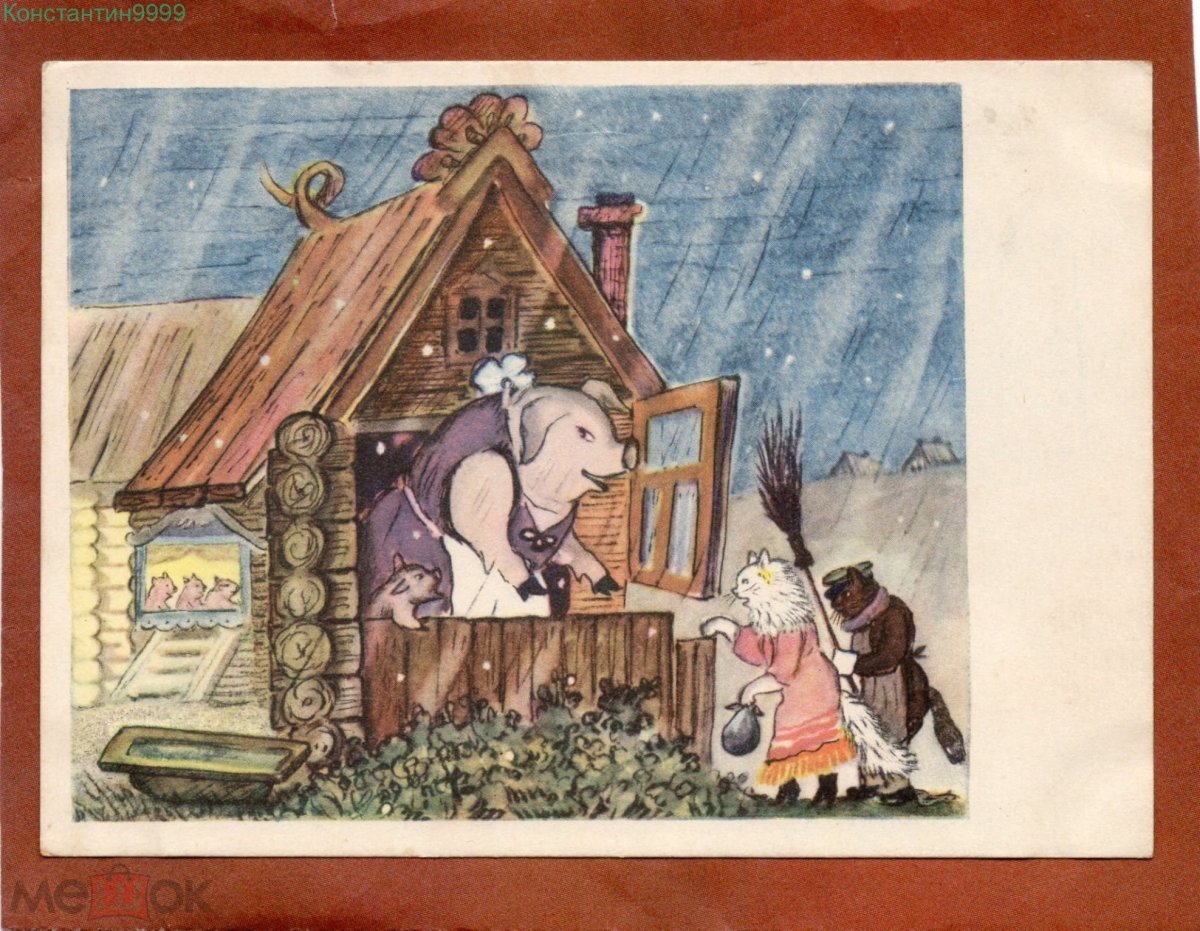 Юрий Васнецов Кошкин дом