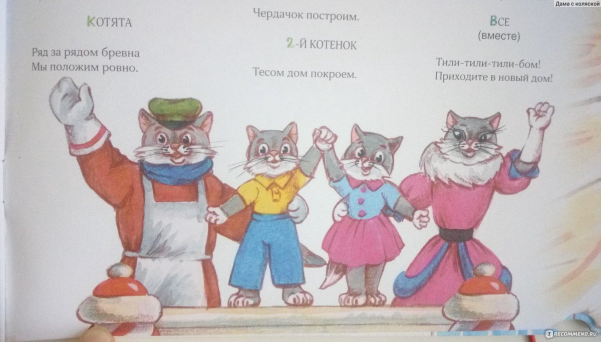 Самуил Маршак Кошкин дом иллюстрации