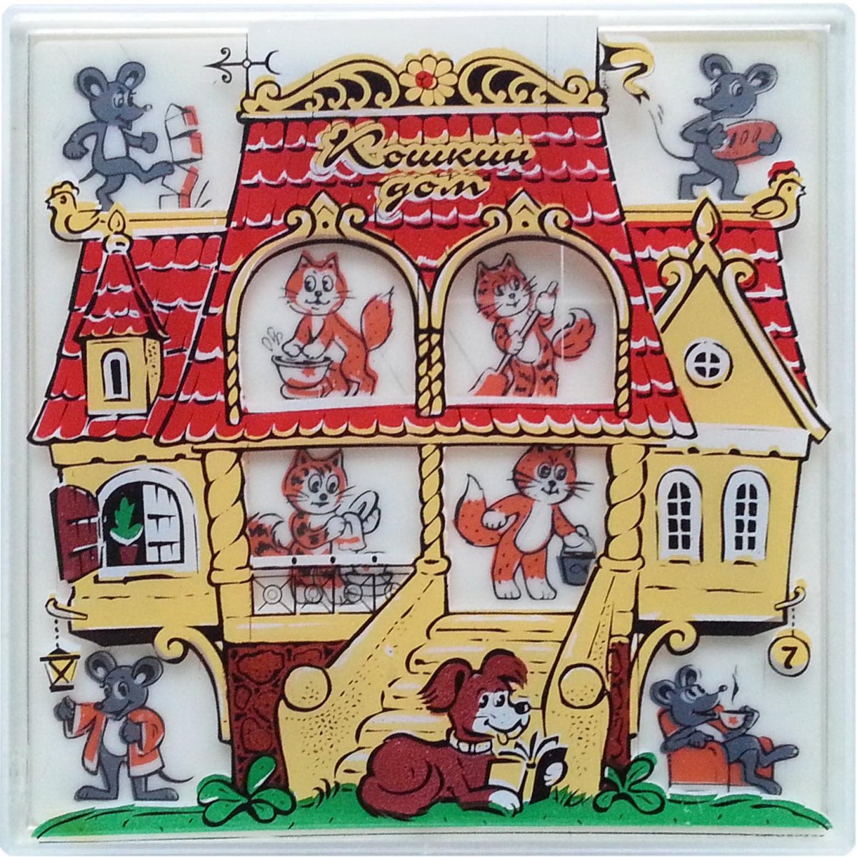 Кошкин дом игра