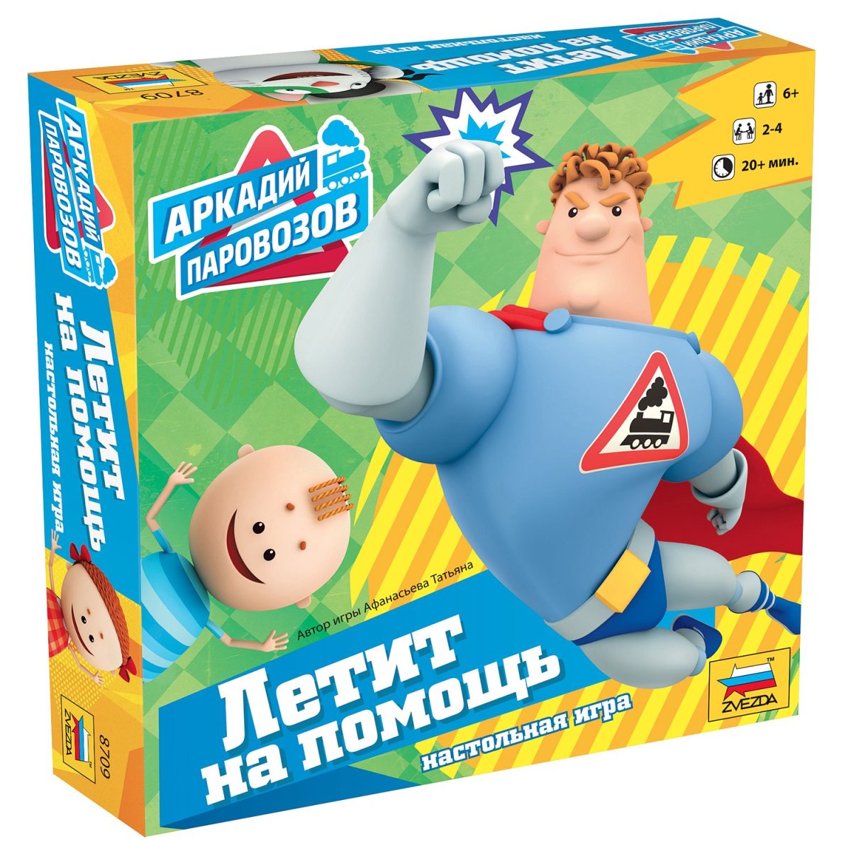 Игрушка Аркадия Паровозова