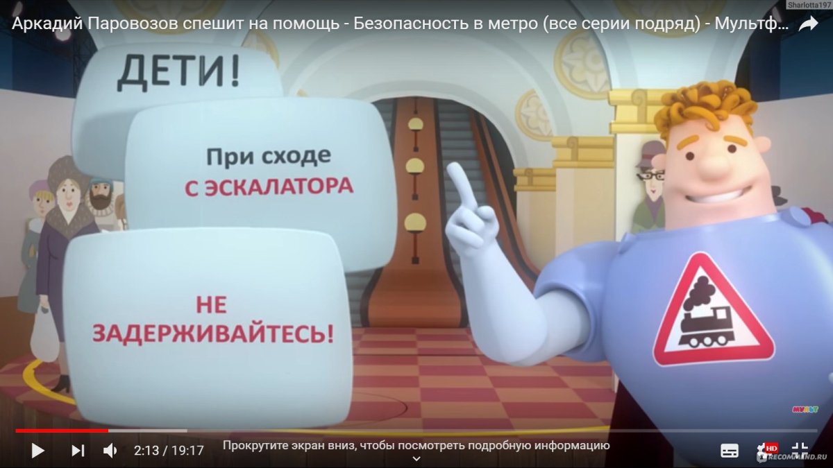 Советы Аркадия Паровозова