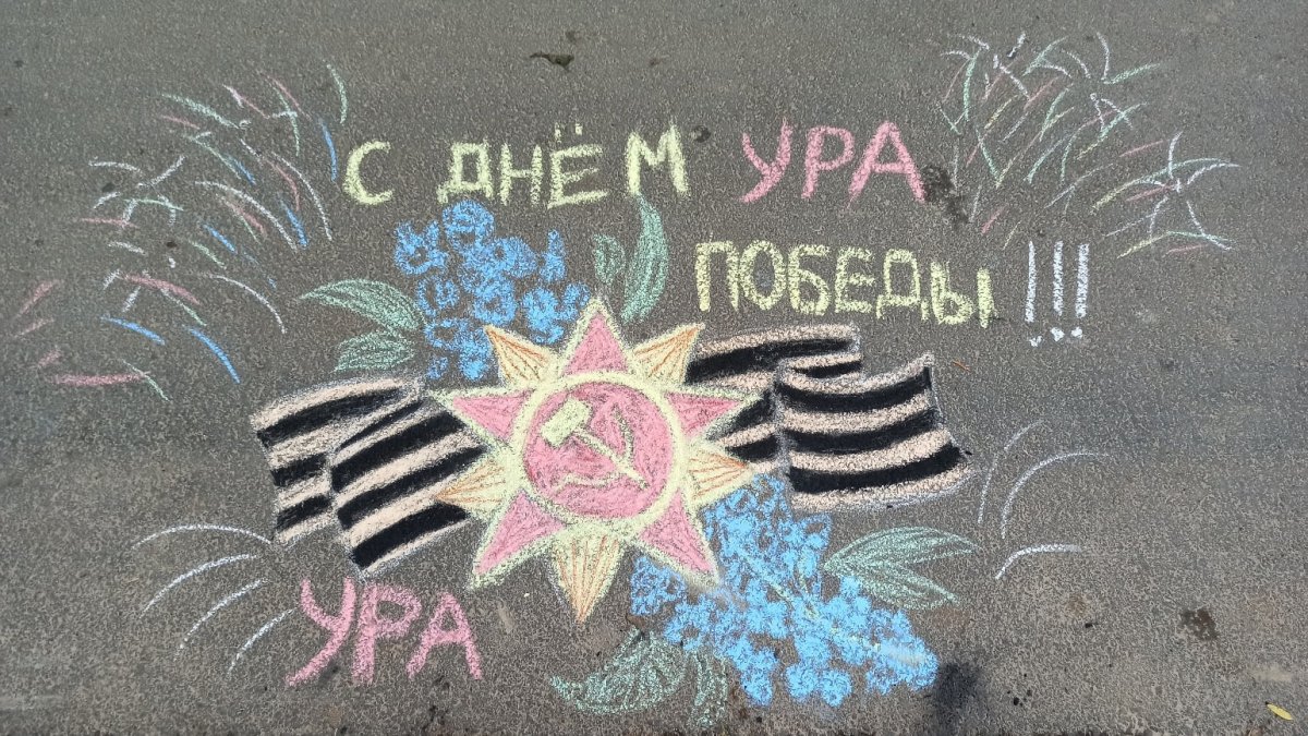 Ура ура ура солдаты день Победы
