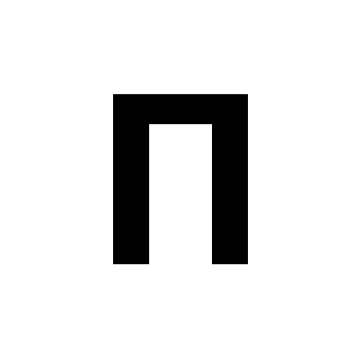 Буква п черная