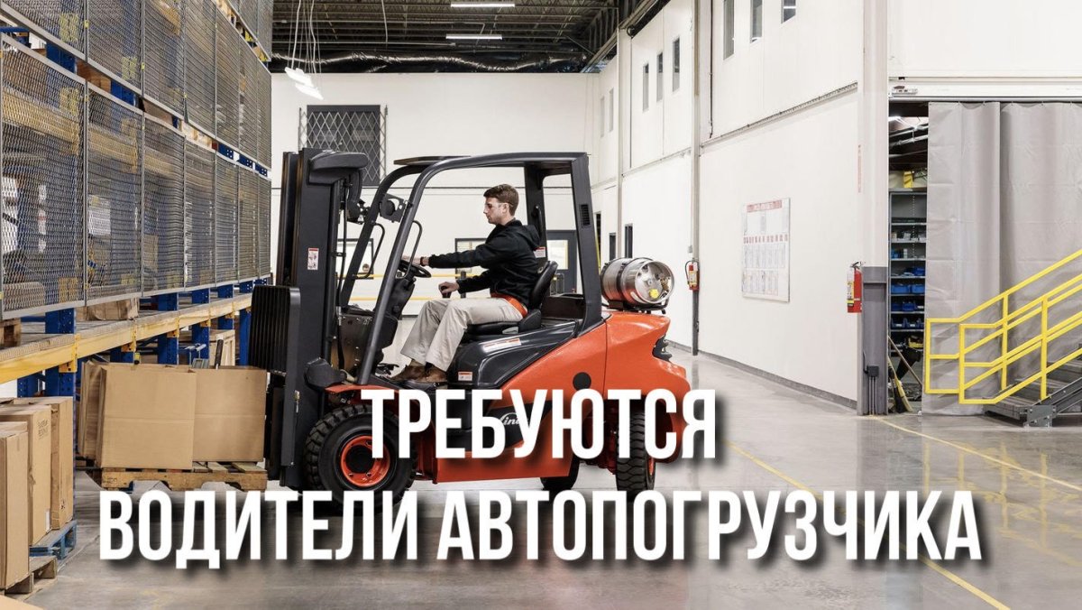 Русские краски водитель погрузчика