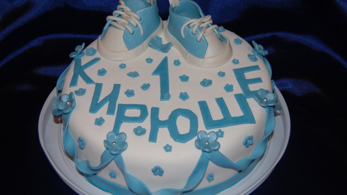 Кириллу 1 годик