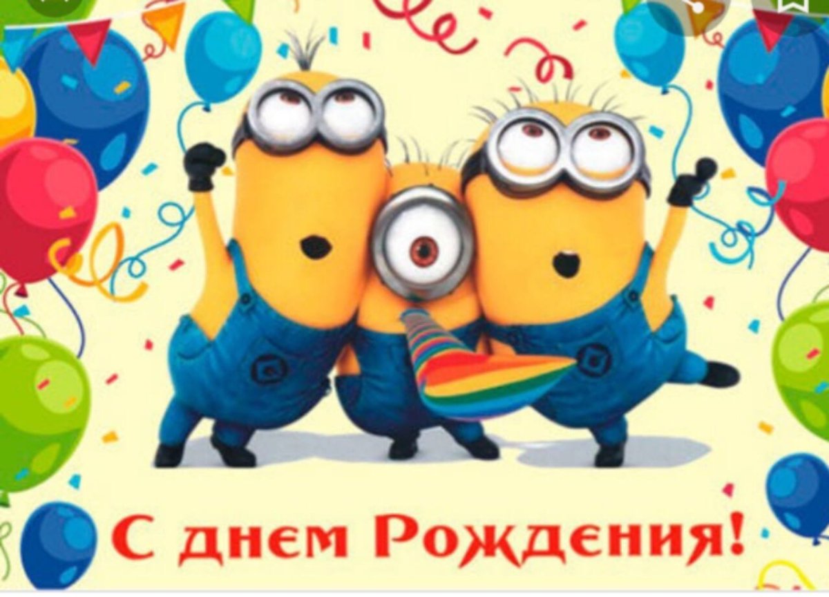 С днем рождения кирилл картинки красивые