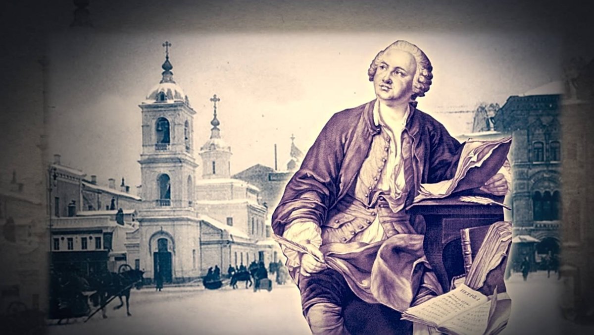 Ломоносов Михаил Васильевич Академия наук