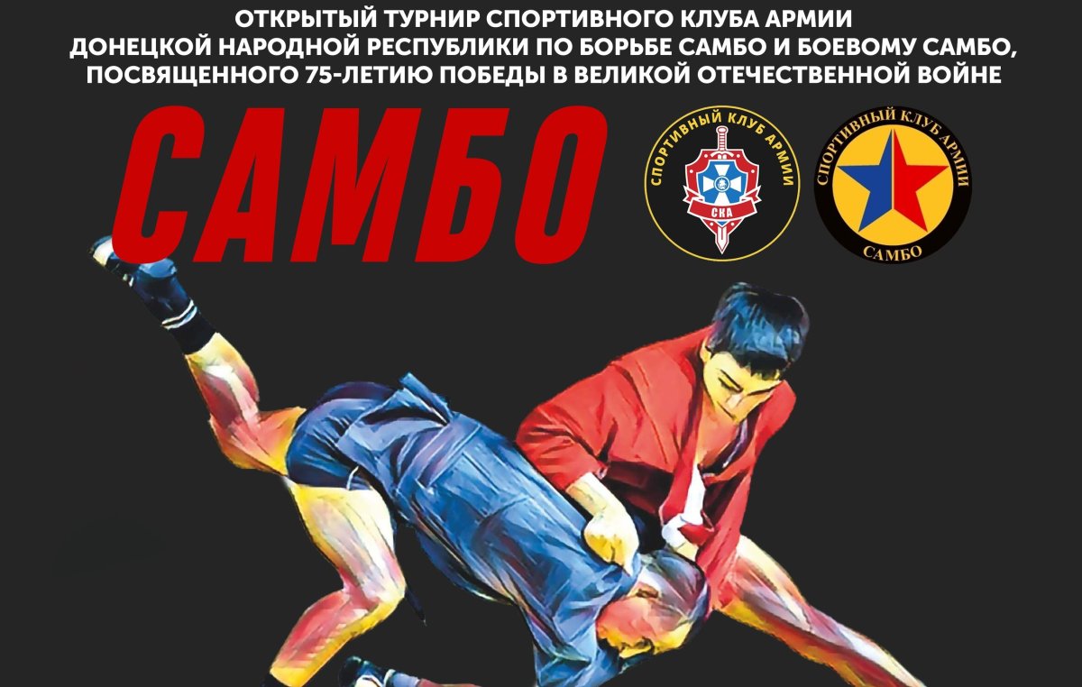 Самбо реклама