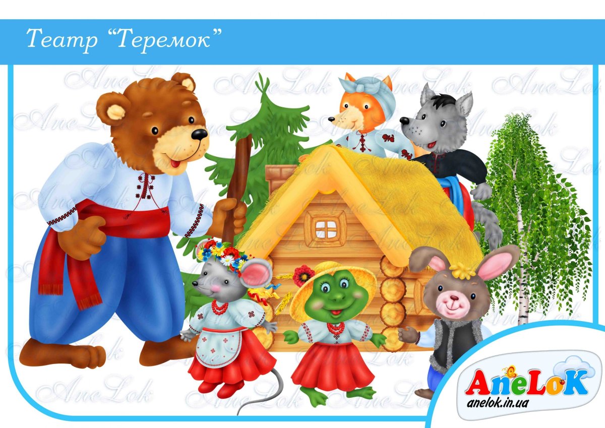 Медведь из сказки Теремок