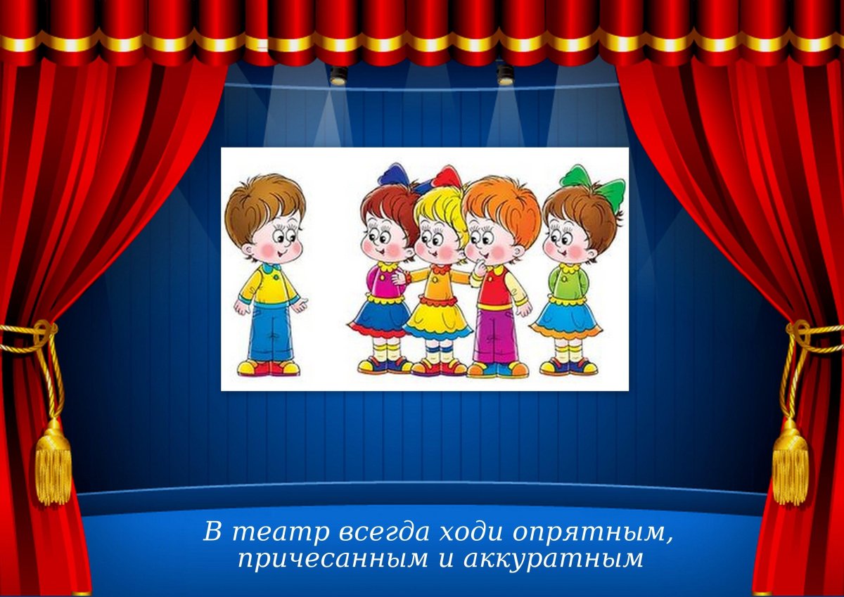 Театр для детей дошкольного возраста