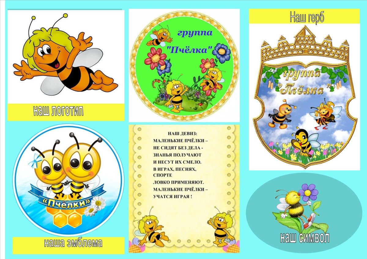 Эмблема группы пчелки