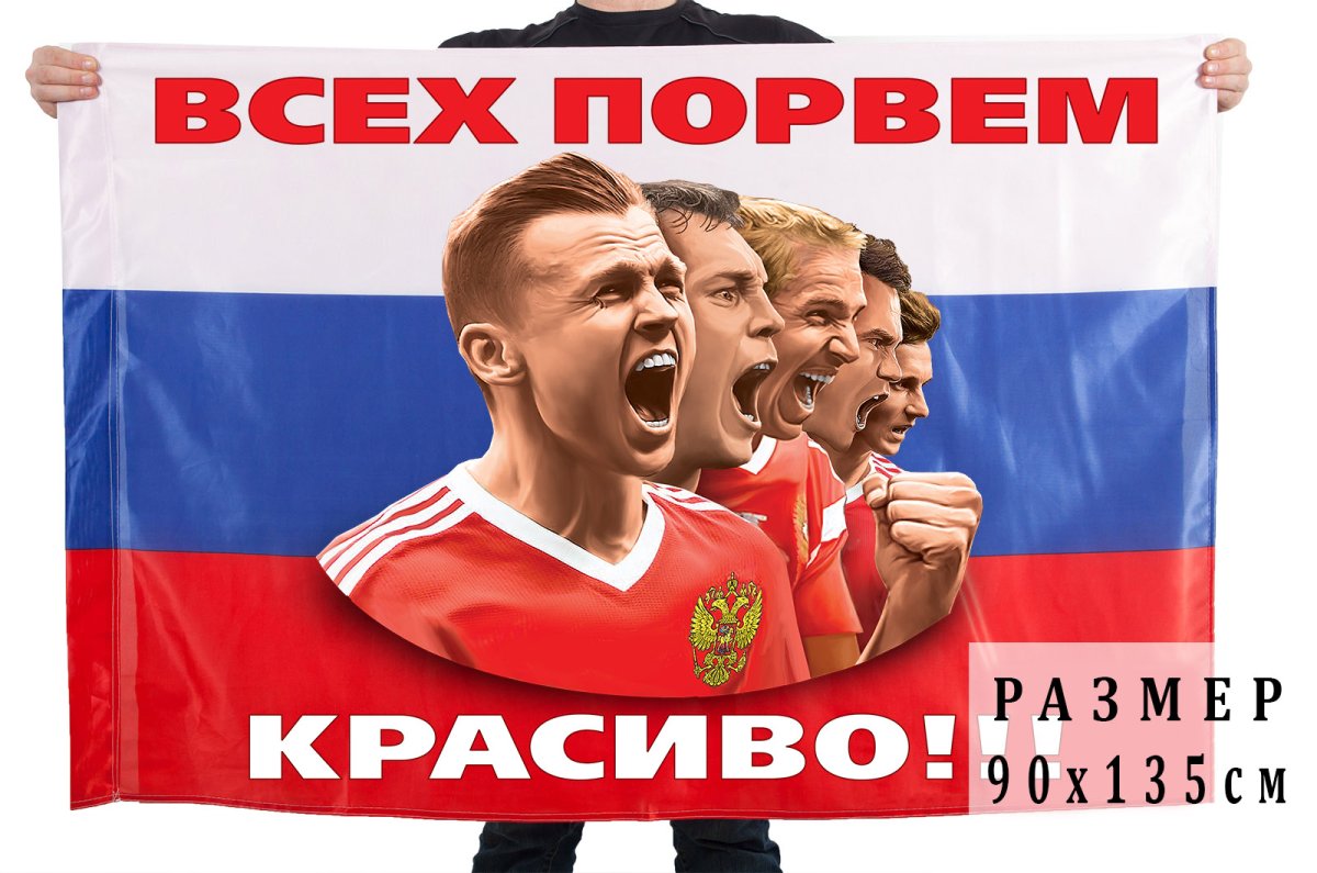 Флаг сборной России