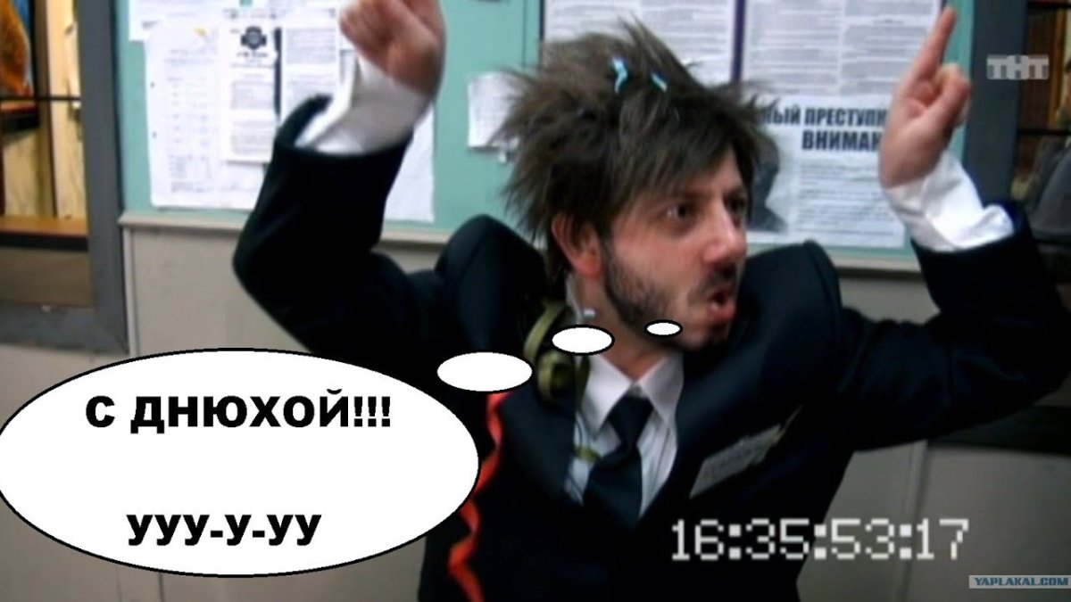 С днём рождения Боробач