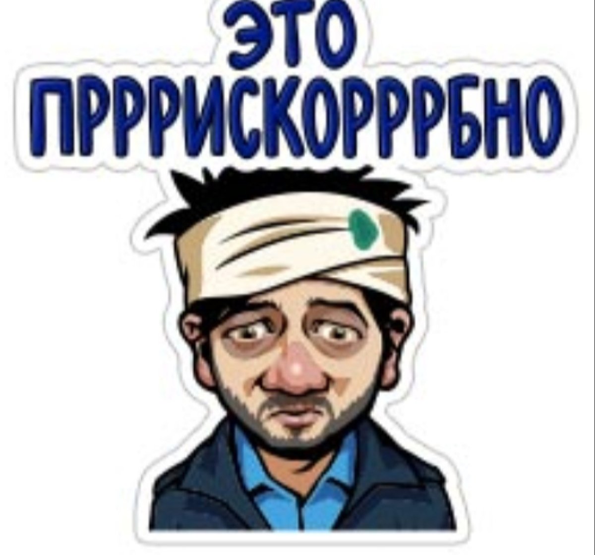 Стикеры для WHATSAPP Бородач