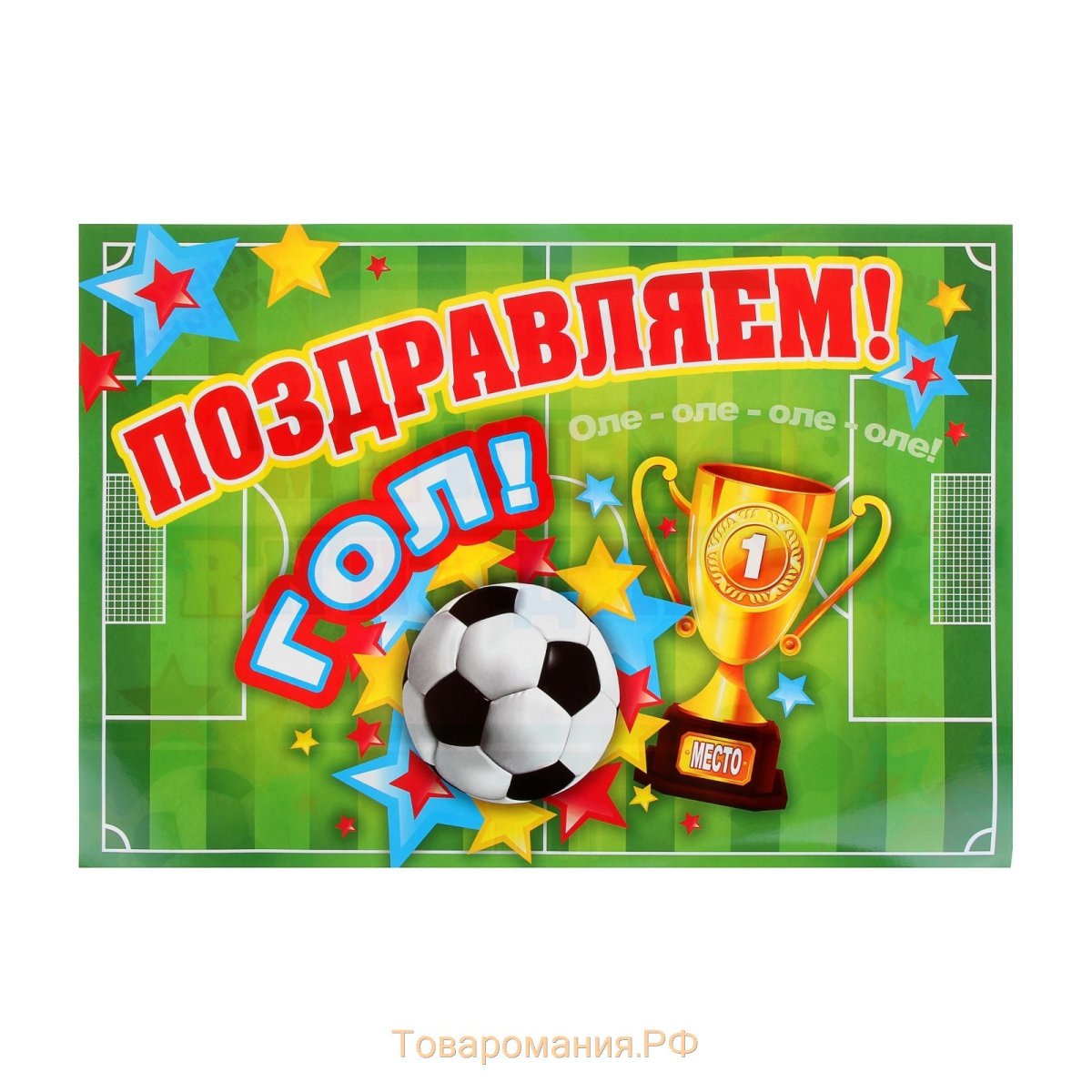 С днеммрождегия футболиста