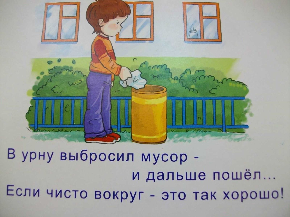 Хорошие манеры в рисунках