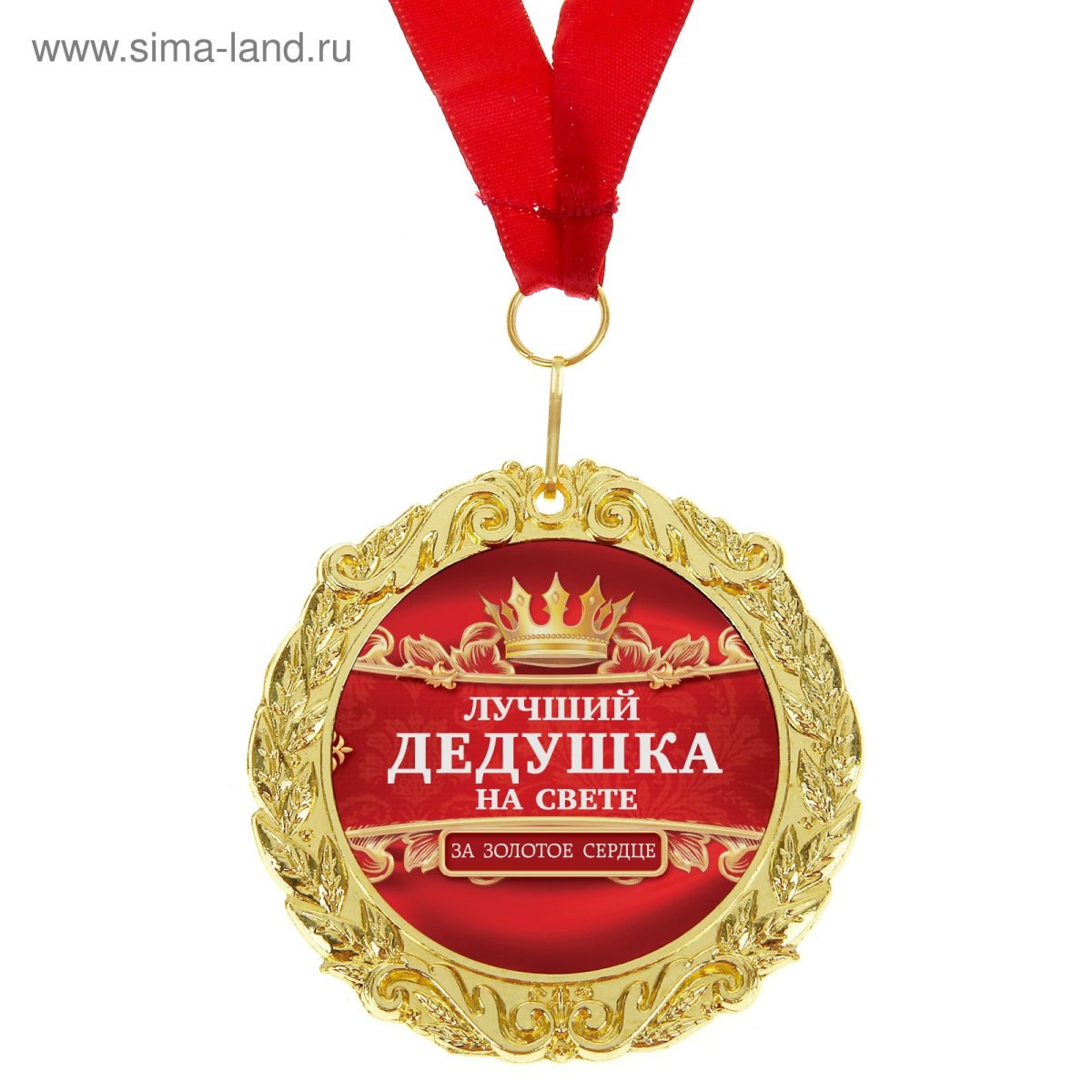 Поздравляю с рождением внучки дедушке