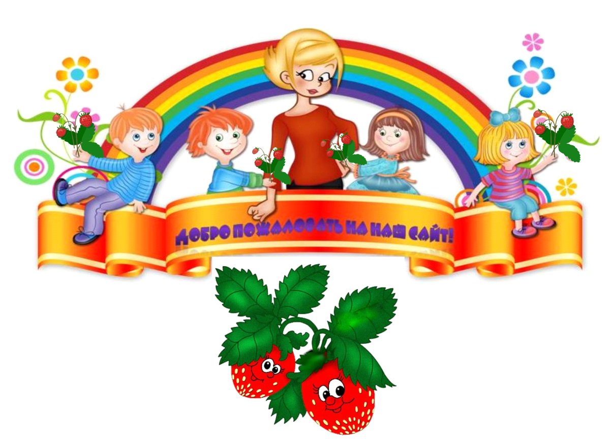 Наше творчество группа Ягодка