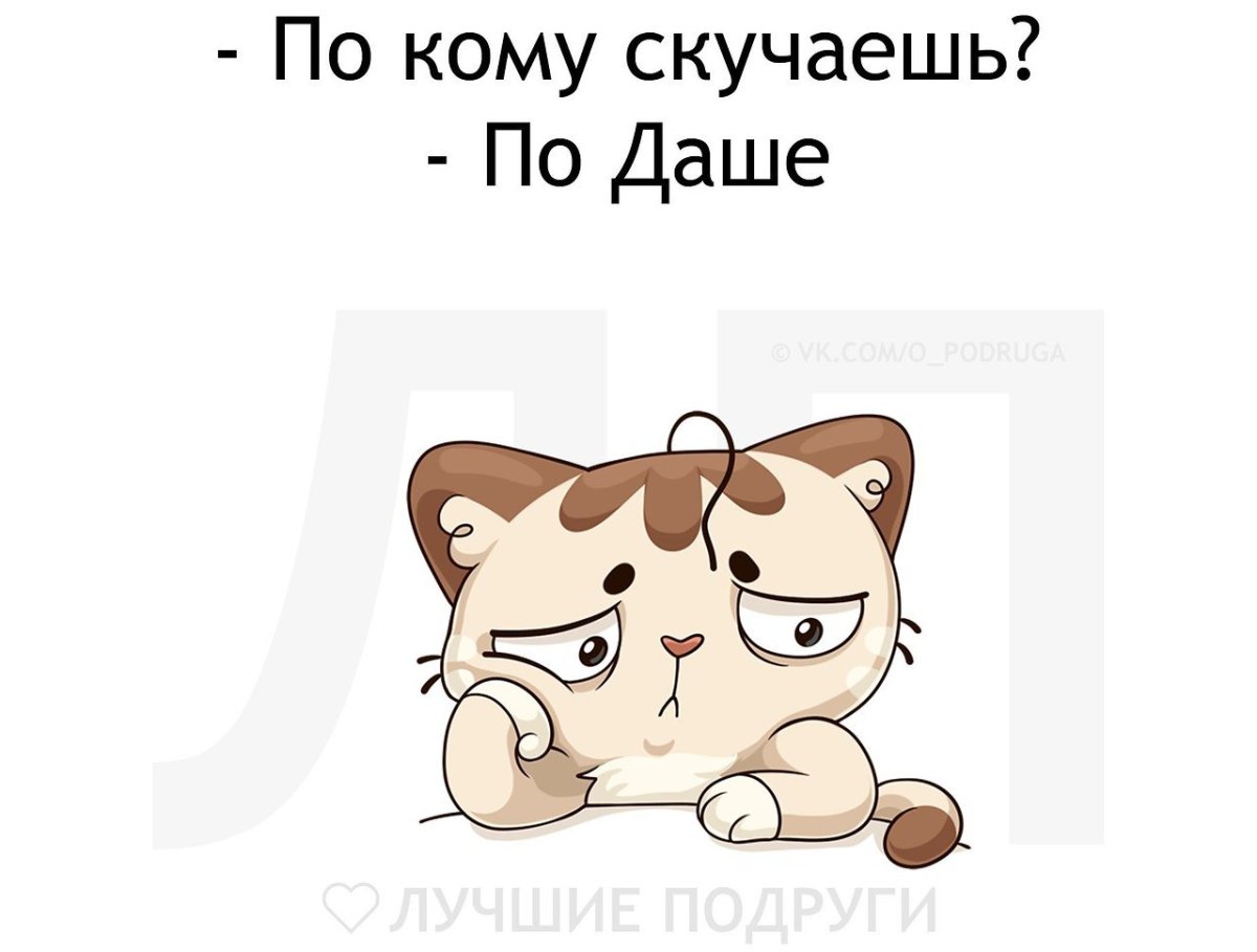 Даша ты лучшая