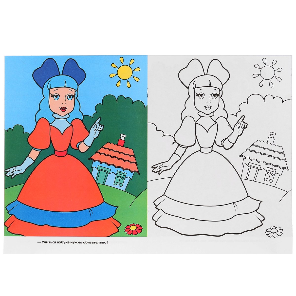 Мальвина раскраска