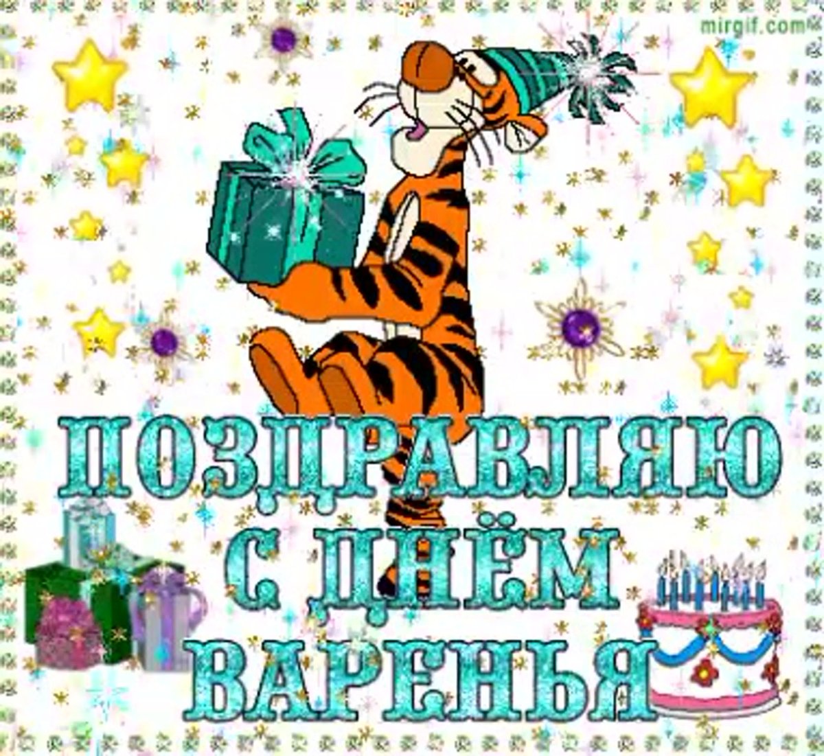 С днём рождения мальчику анимация