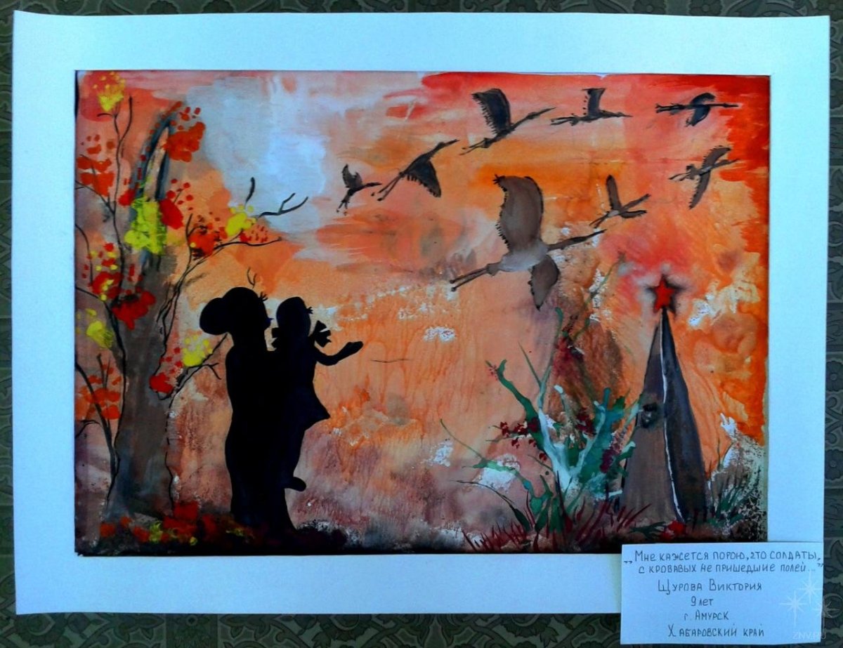 Журавли Победы