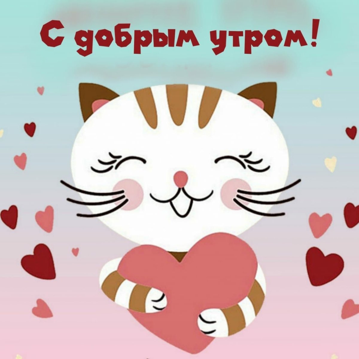 Котик с сердцем вектор