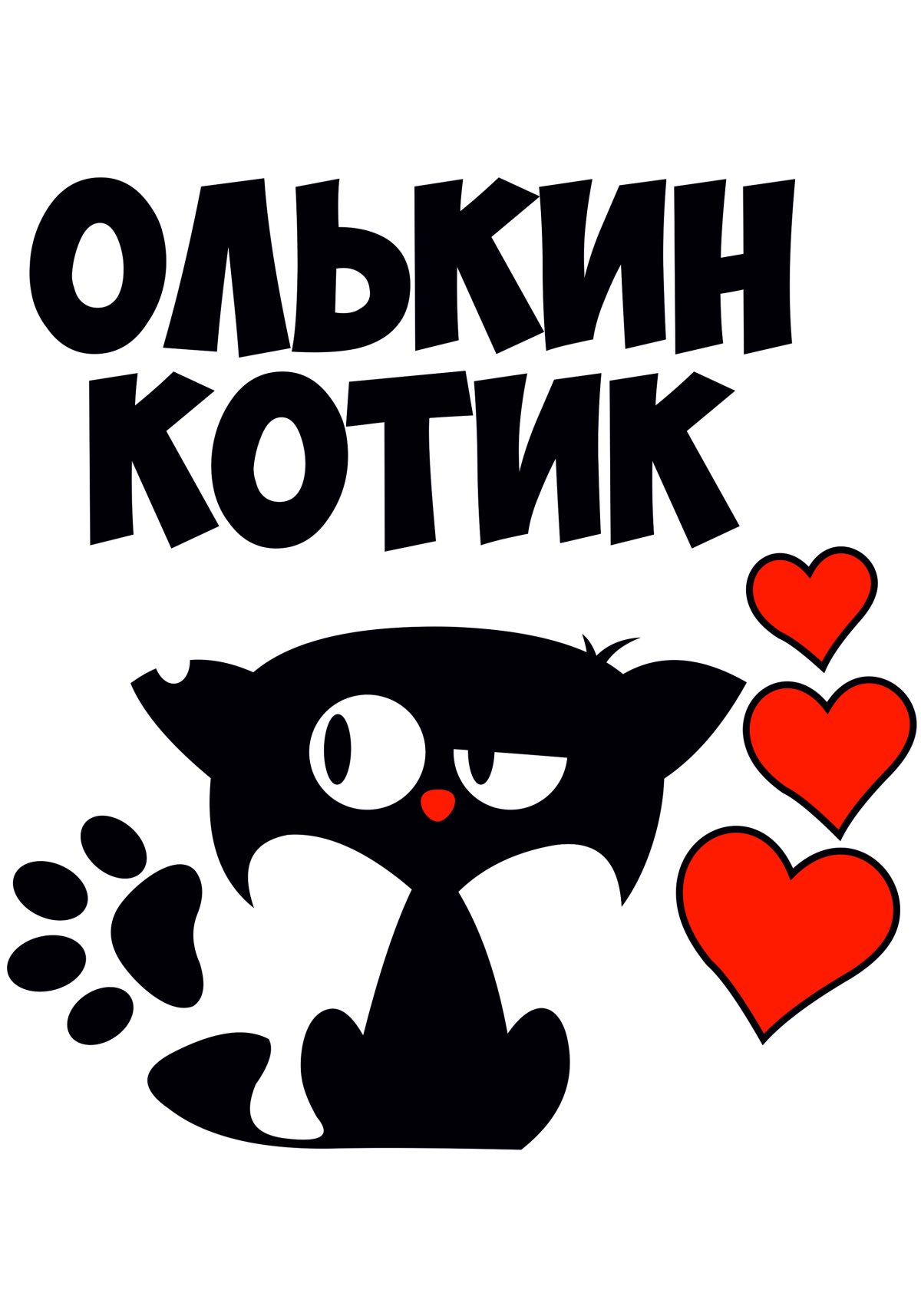 Стикеры для любимой