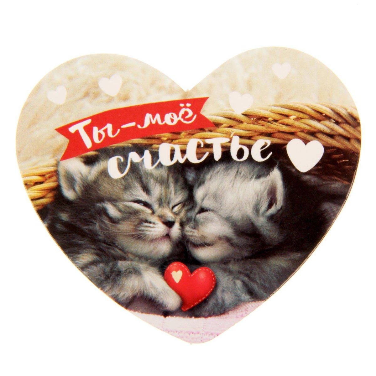 Открытки с котиками любимому