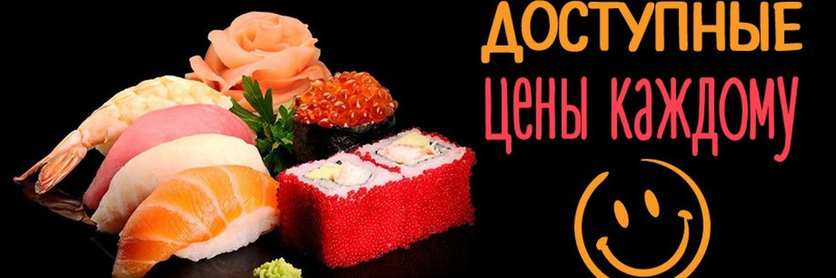 Роллы надпись