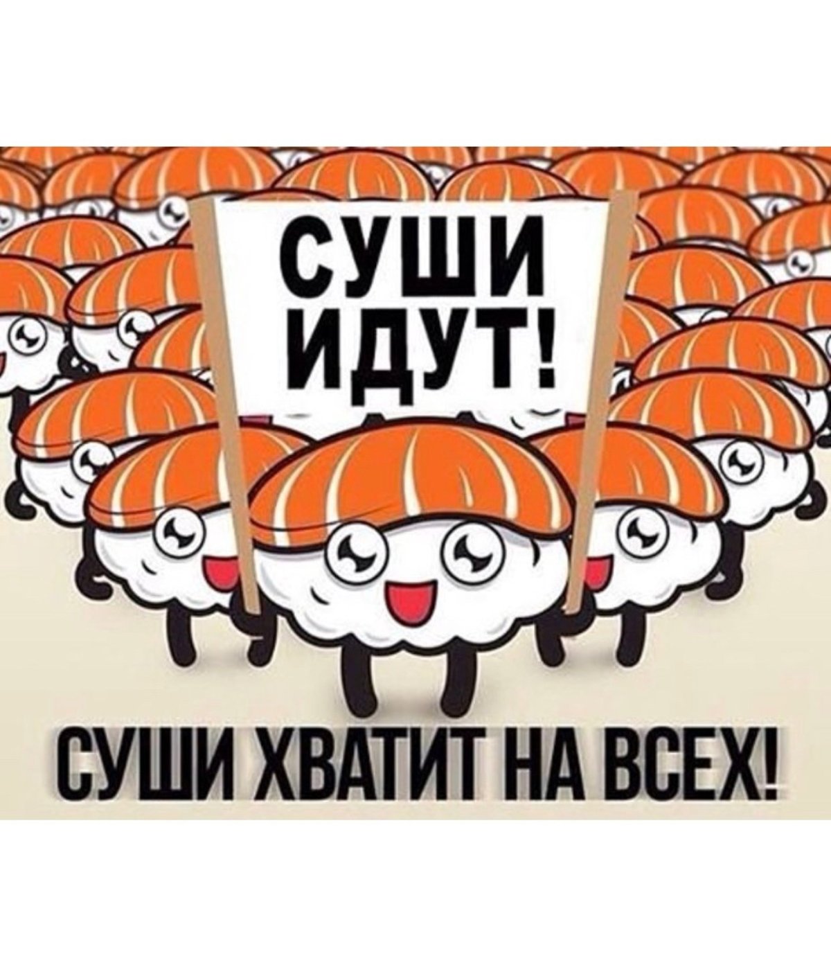 Роллы приколы