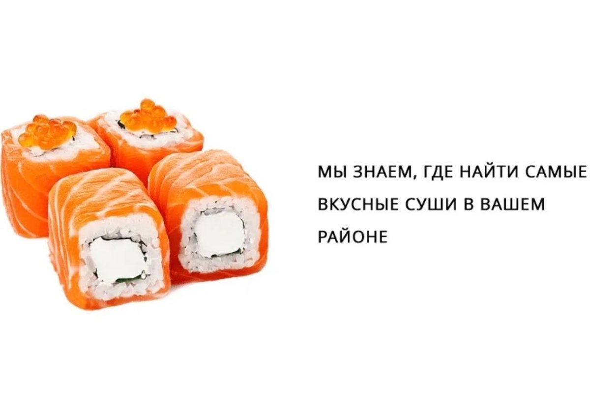 Приколы про суши и роллы