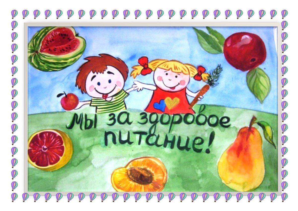 Здоровое питание рисунки детей