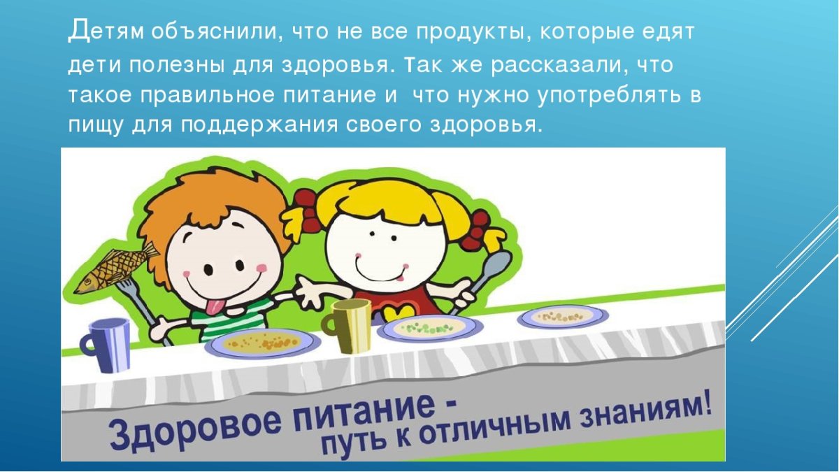 Школьное питание здоровое питание