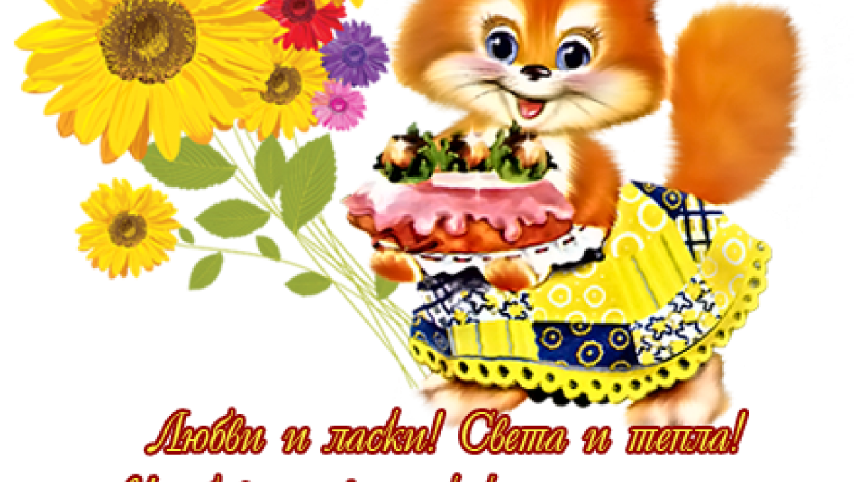 Открытки с пожеланиями