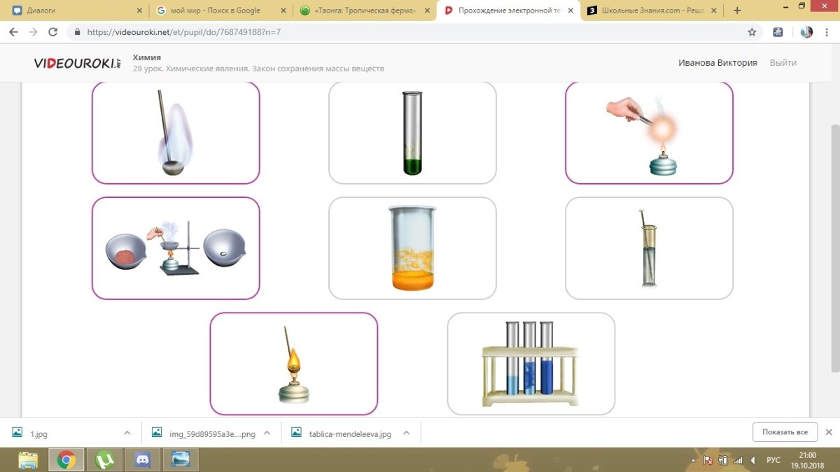 Химические явления в химии примеры