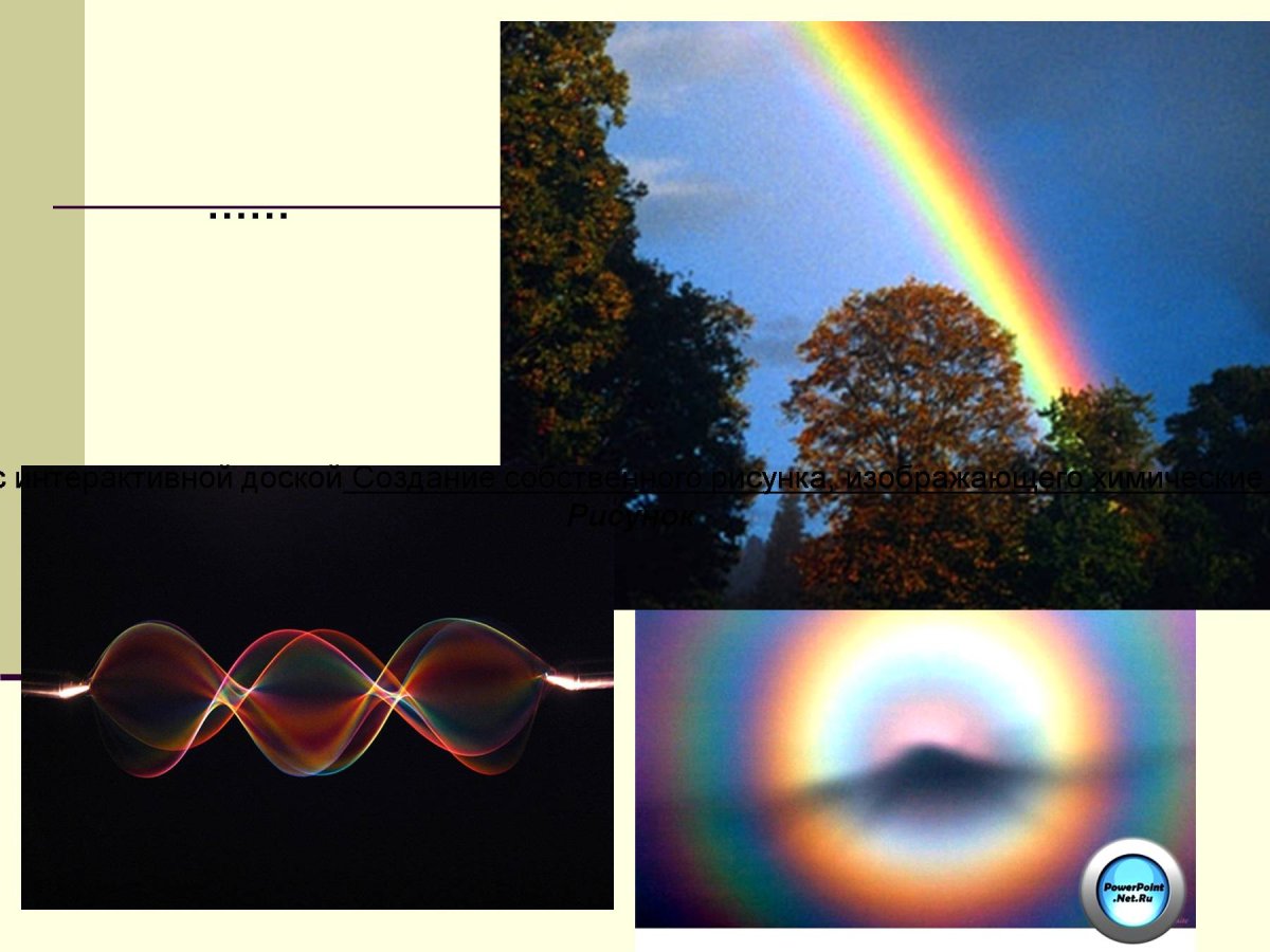 Световые явления