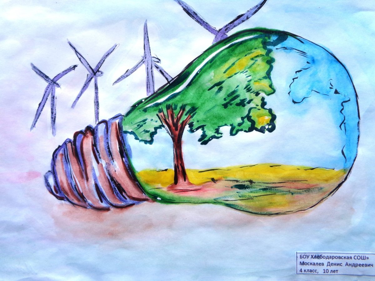 Рисунок на тему бережное отношение к природе