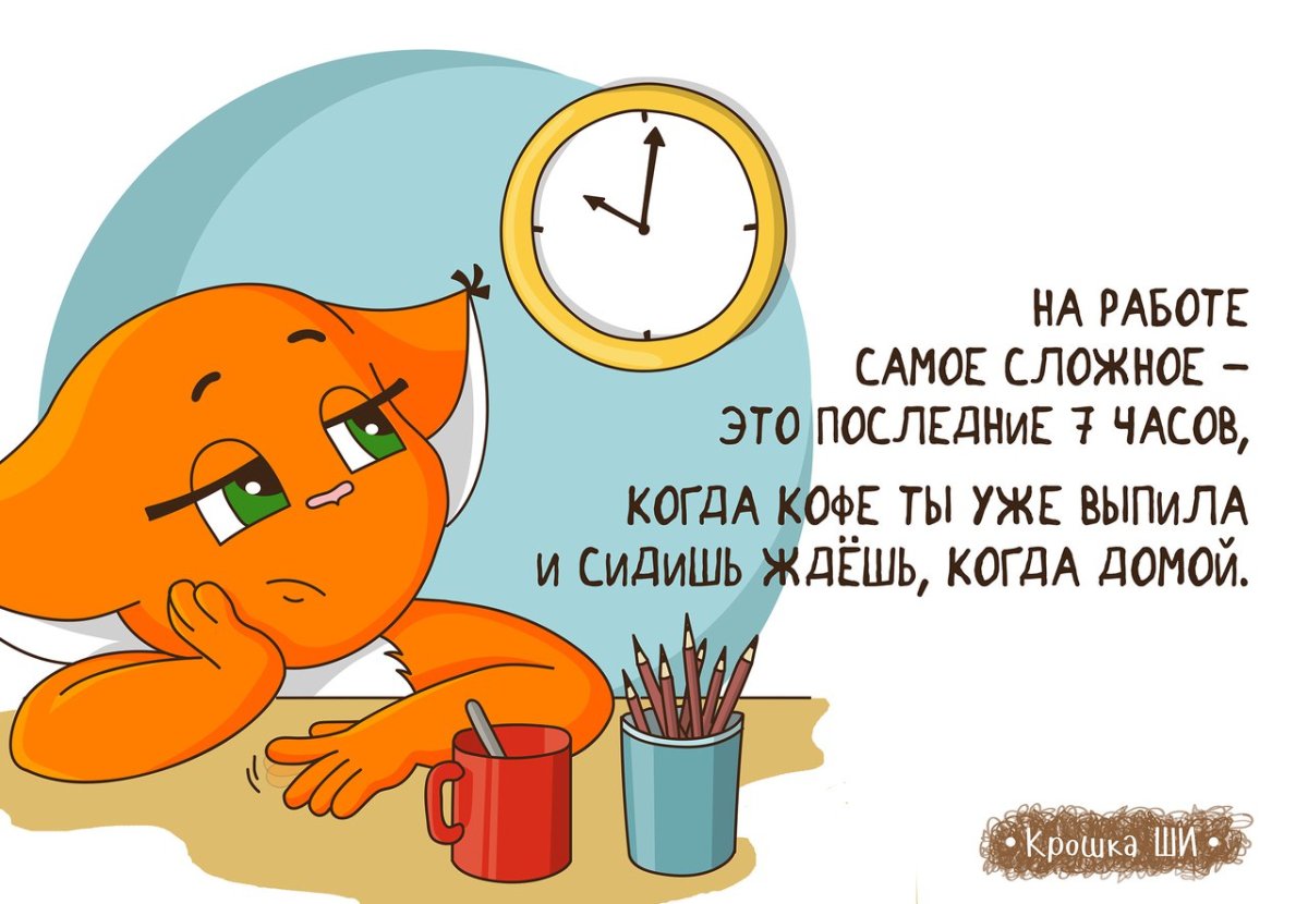 Крошка ши работа