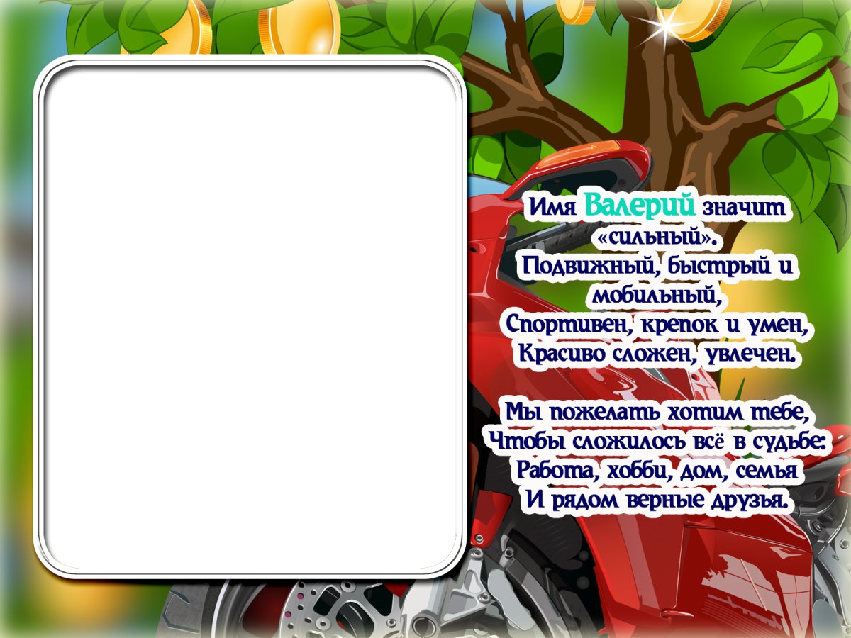 Фоторамка для стихов