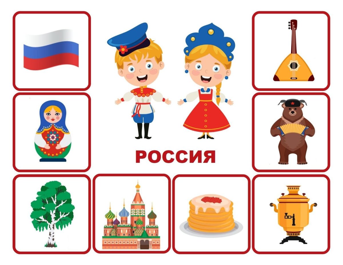 Лото народы России для дошкольников