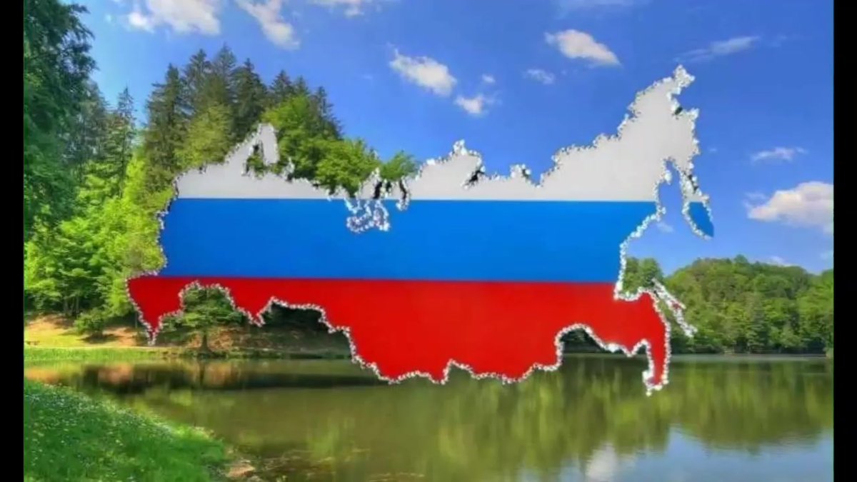 Россия - моя Родина