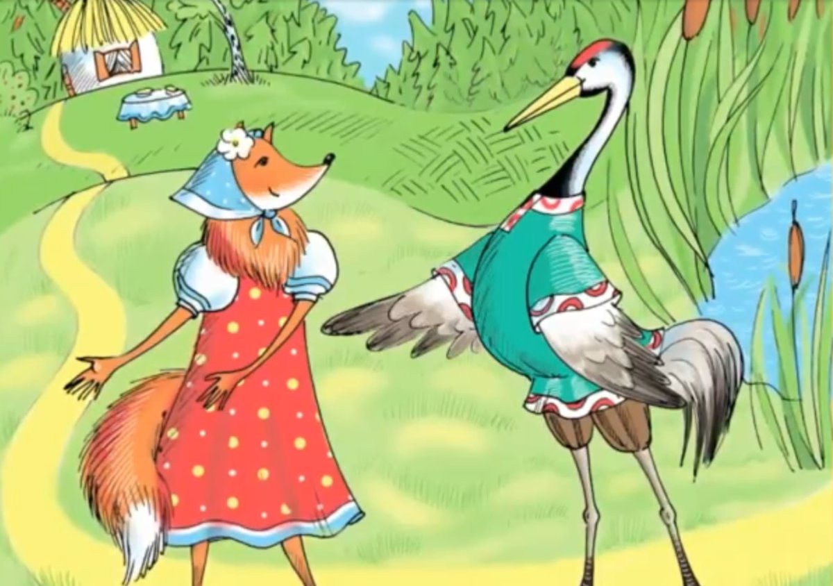 Сказки "лиса и журавль"