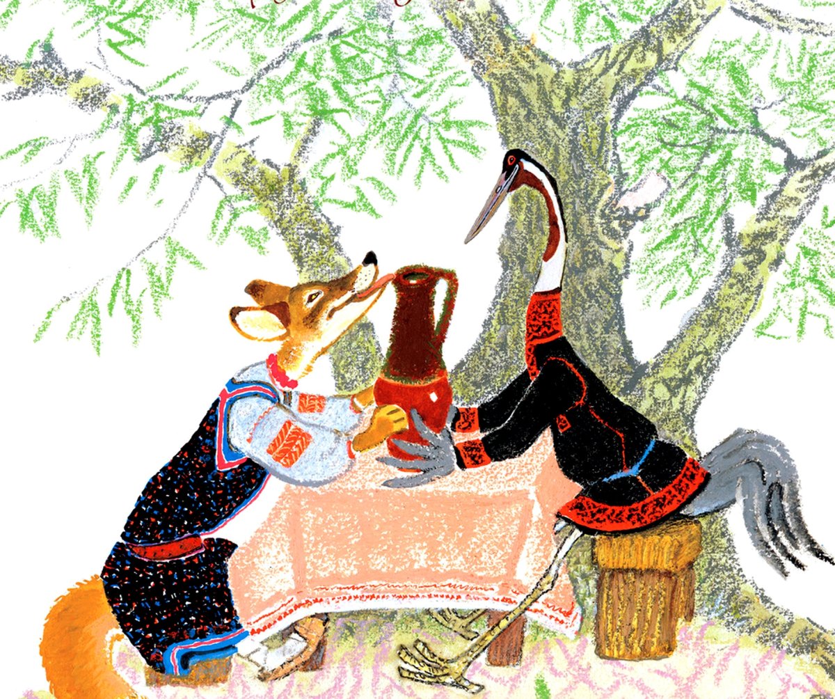 Лиса и журавль рачёв