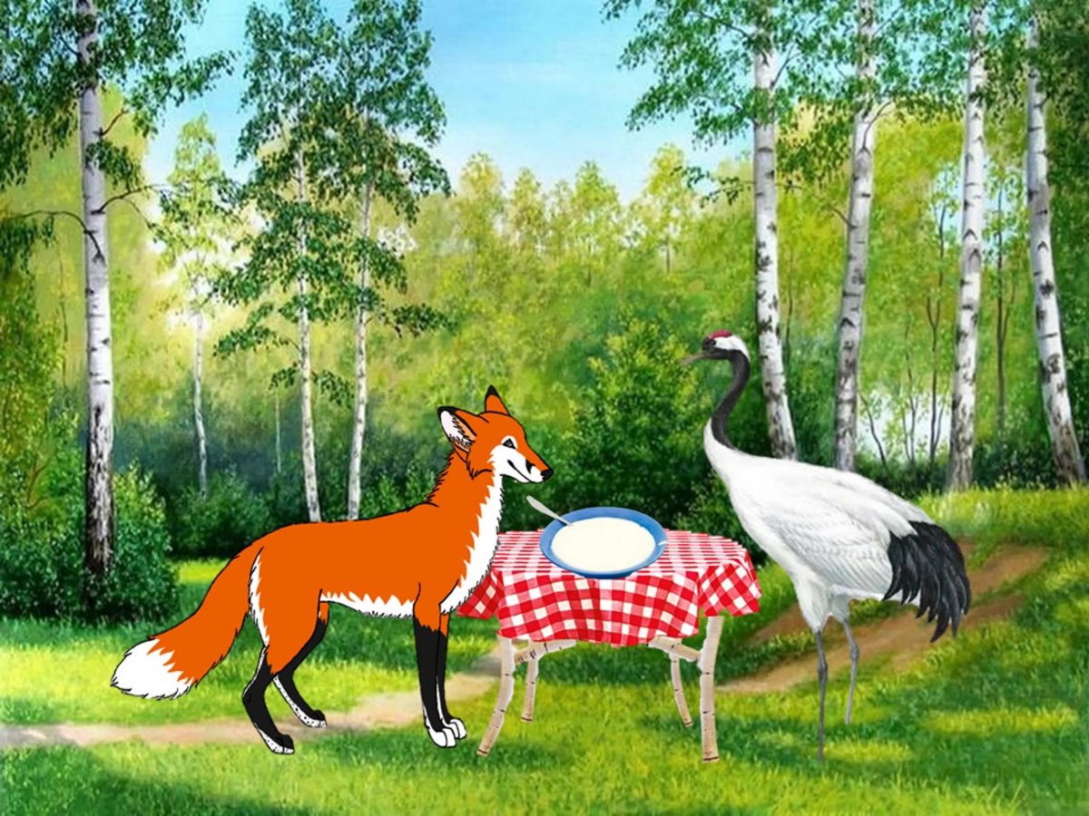 Лиса и журавль