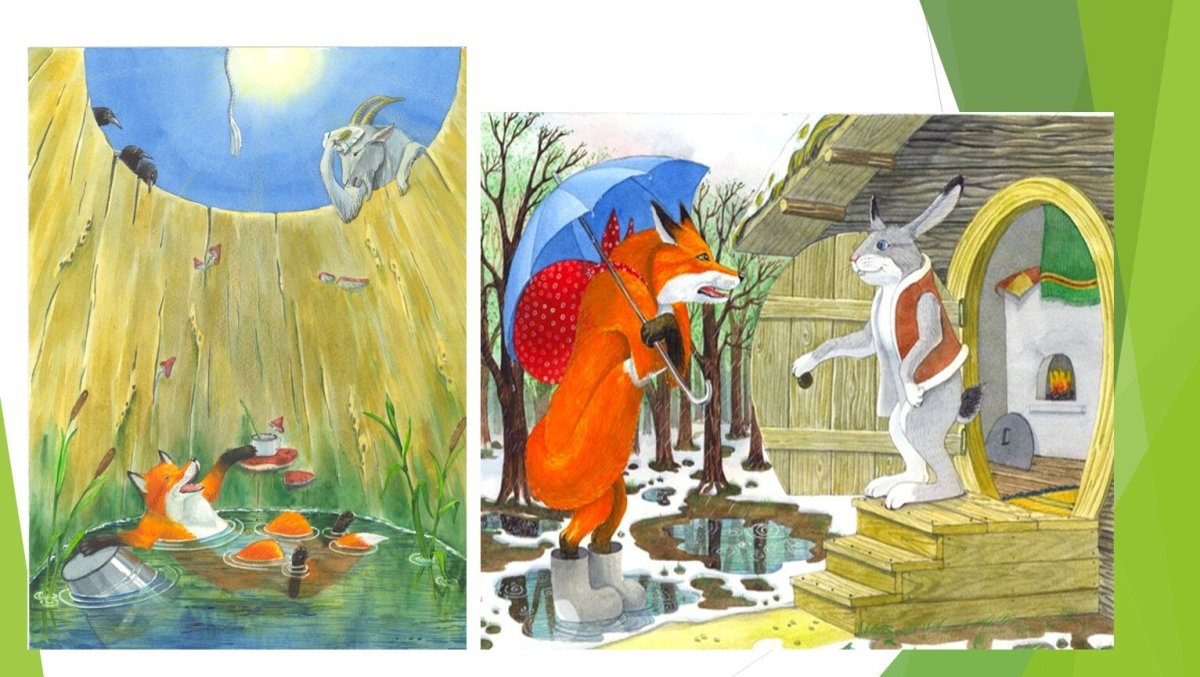 Урок чтения. 2 Класс. РНС «лиса и журавль». Школа России