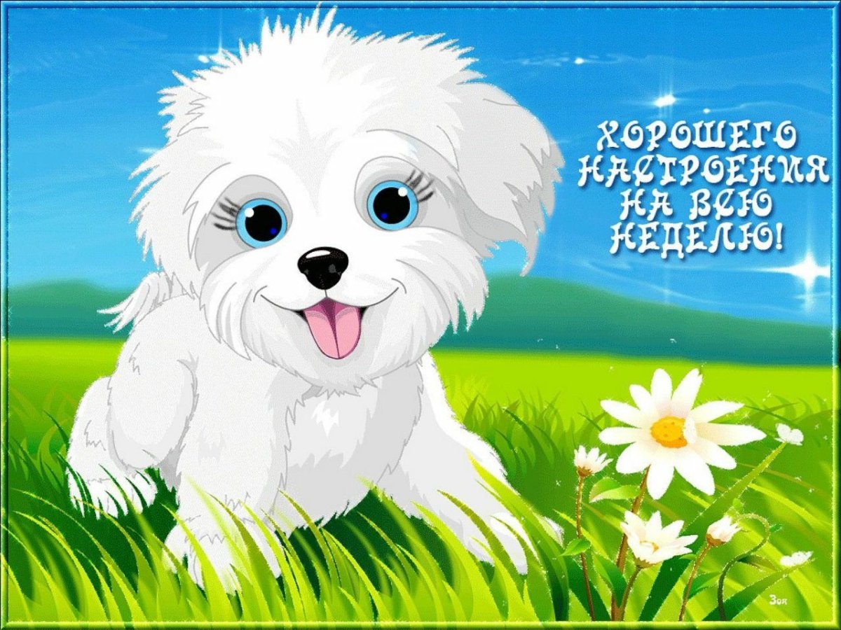 Хорошее настроение рисунок