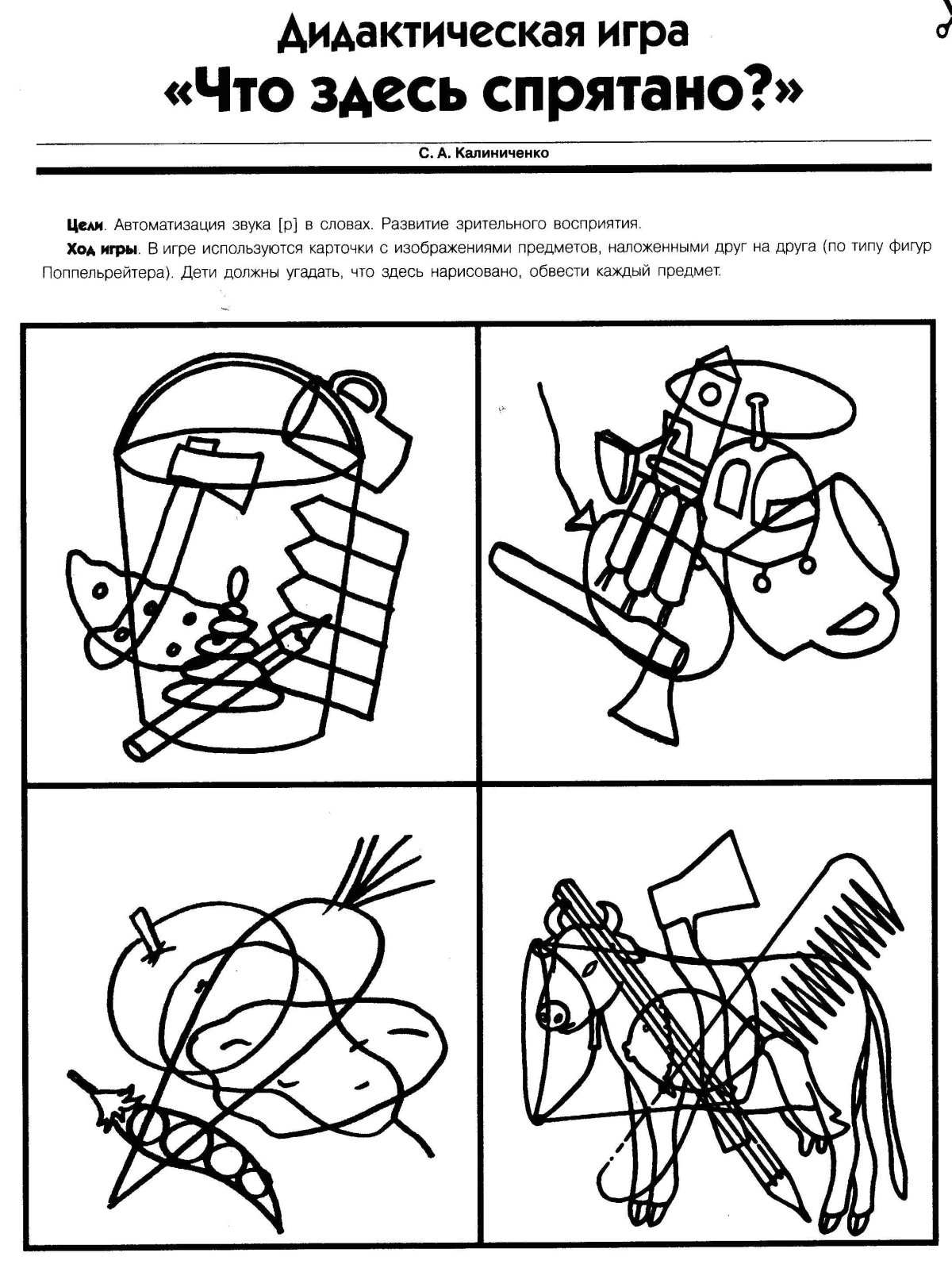 Наложенные изображения а.р Лурия