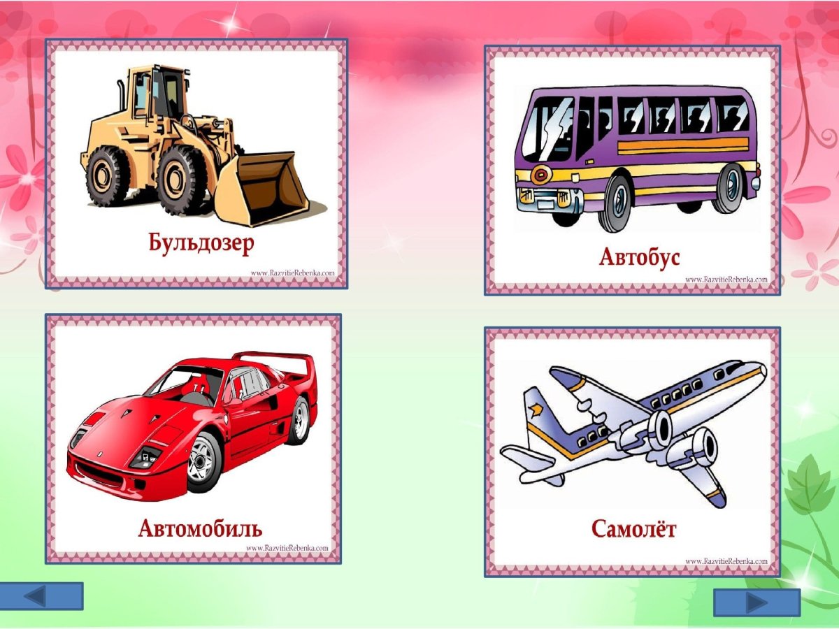 Четвертый лишний транспорт